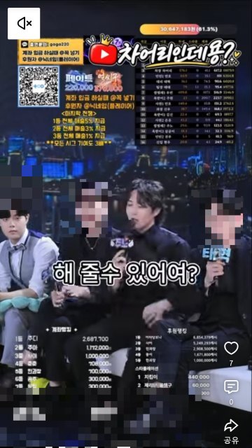엑셀방송 쇼츠 화면 예시 1